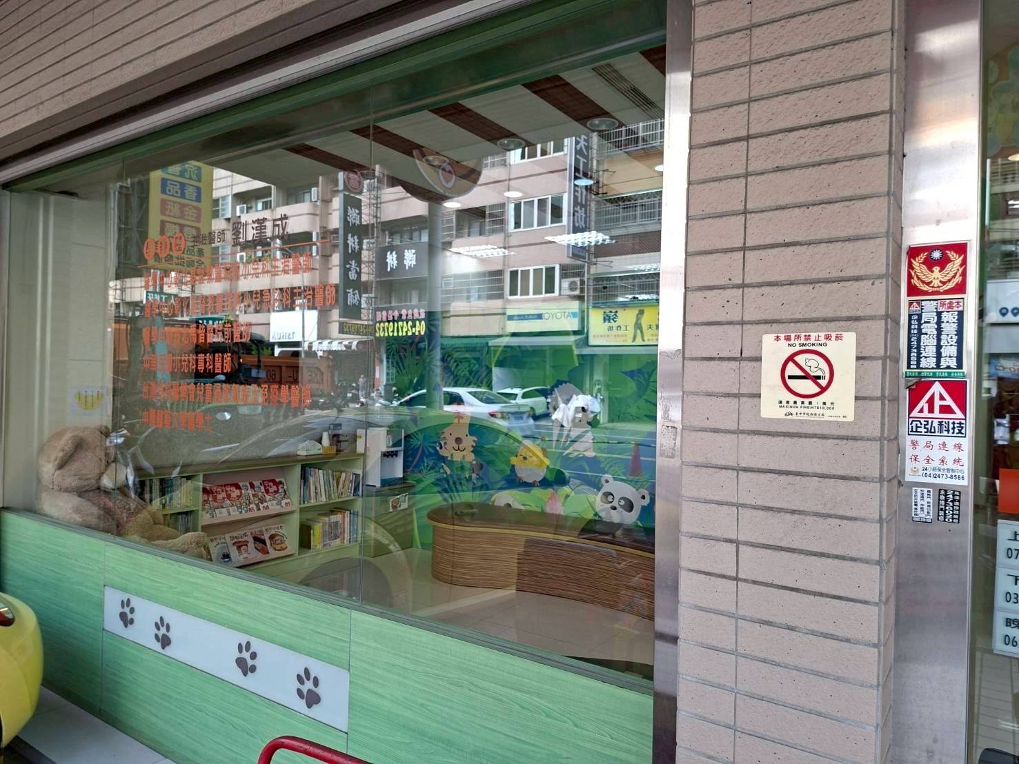 小熊小兒科診所 警民連線系統保養 小熊小兒科診所 警民連線系統保養