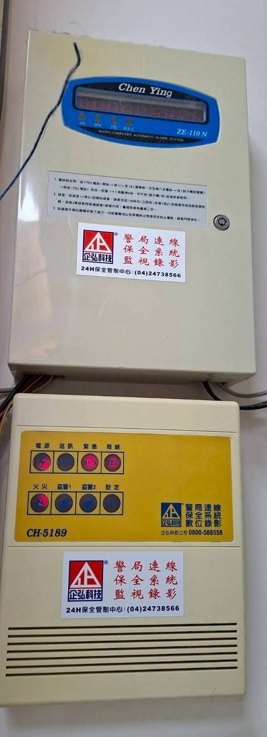 小熊小兒科診所 警民連線系統保養 小熊小兒科診所 警民連線系統保養