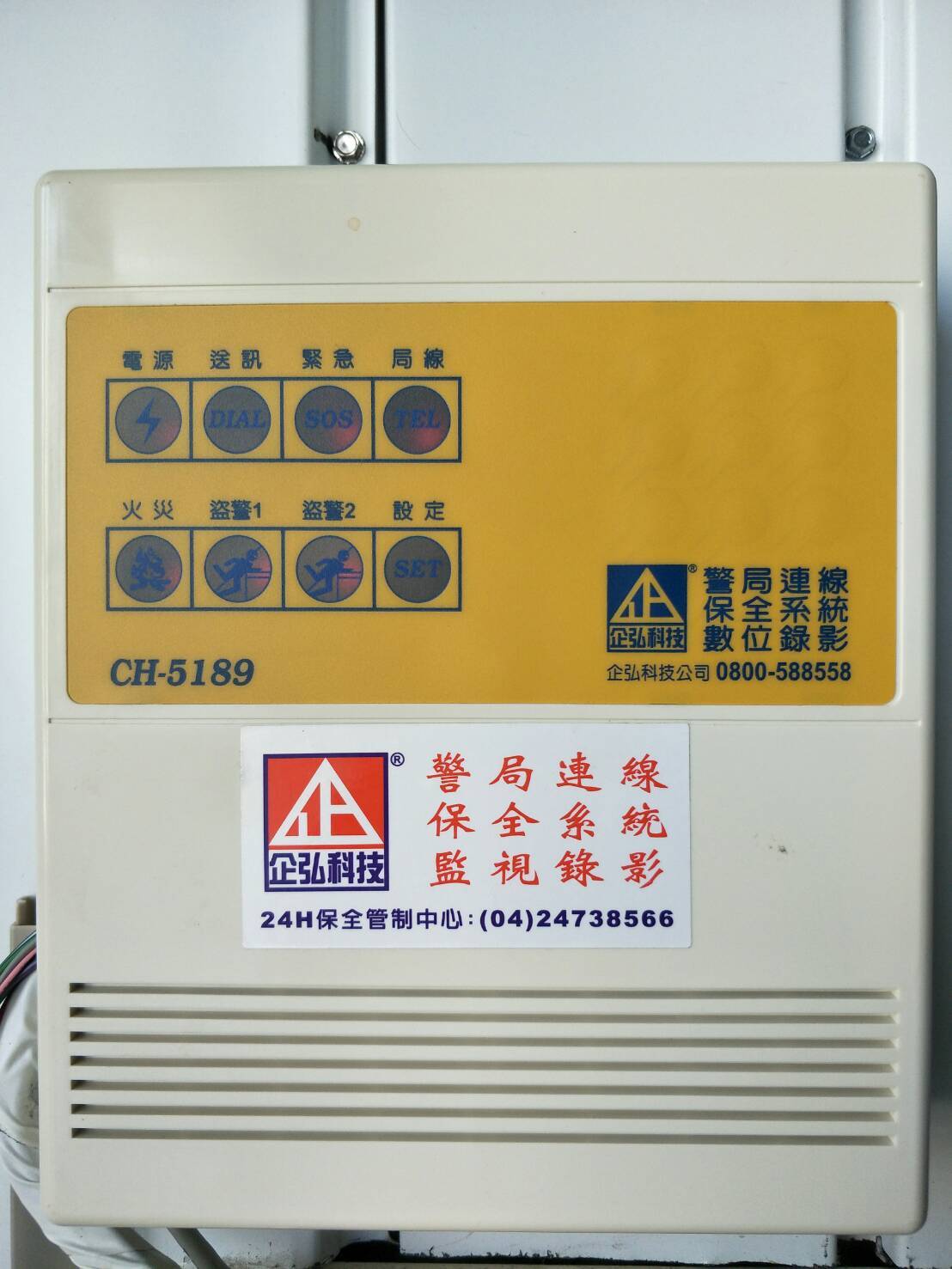 啟揚工業社 保全/監視系統 服務 啟揚工業社 保全/監視系統 服務