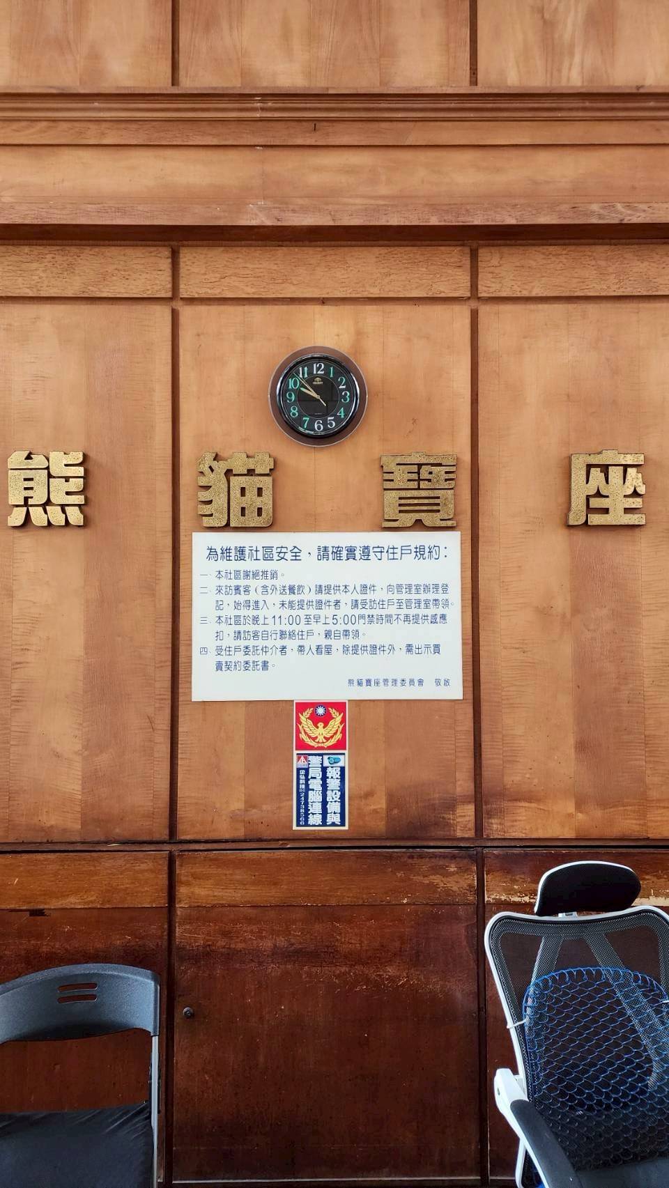 台中市社區大樓 安裝企弘警民連線報警系統 台中市社區大樓 安裝企弘警民連線報警系統