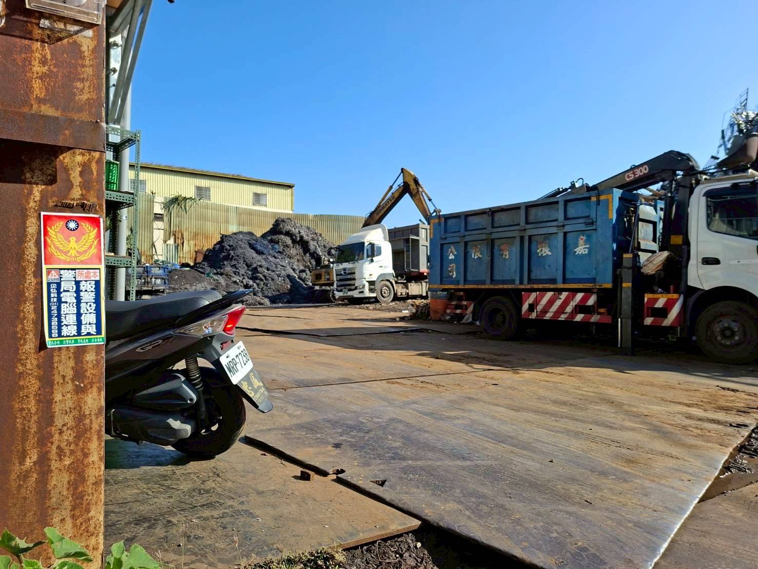 台中大里區資源回收場 安裝警局(民)連線系統 台中大里區資源回收場 安裝警局(民)連線系統