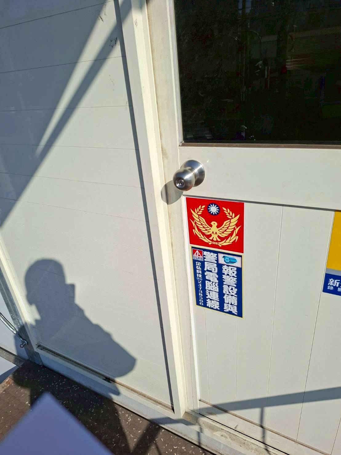 台中大里區資源回收場 安裝警局(民)連線系統 台中大里區資源回收場 安裝警局(民)連線系統