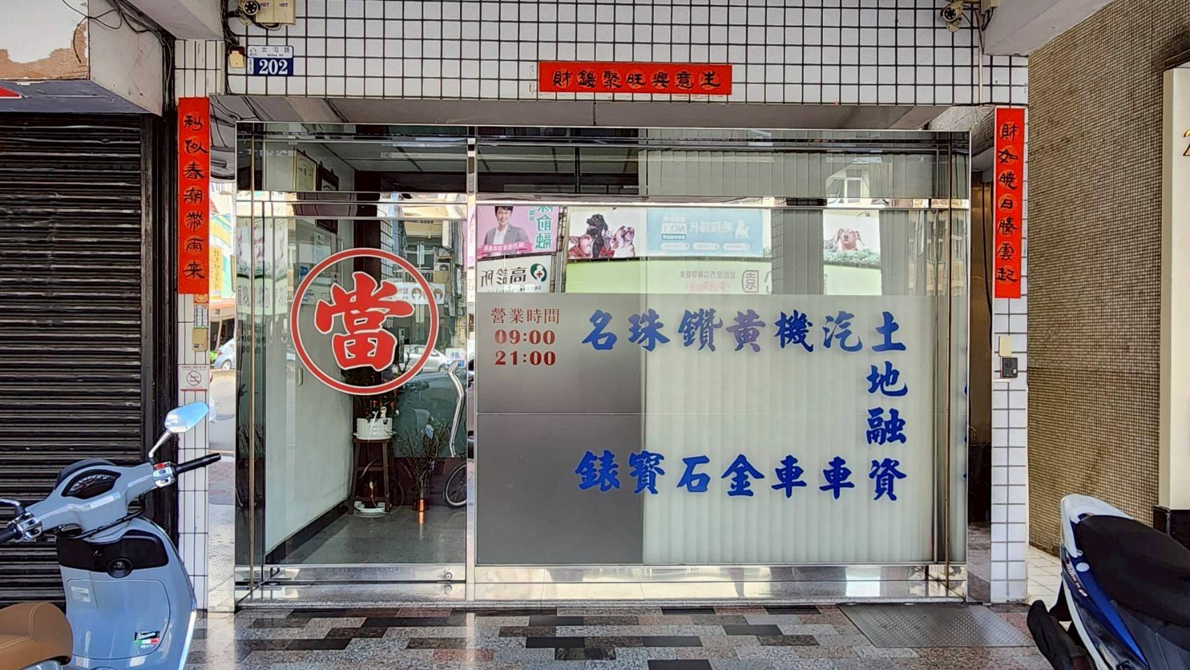 台中市當舖警局(民)連線報警系統服務 台中市當舖警局(民)連線報警系統服務