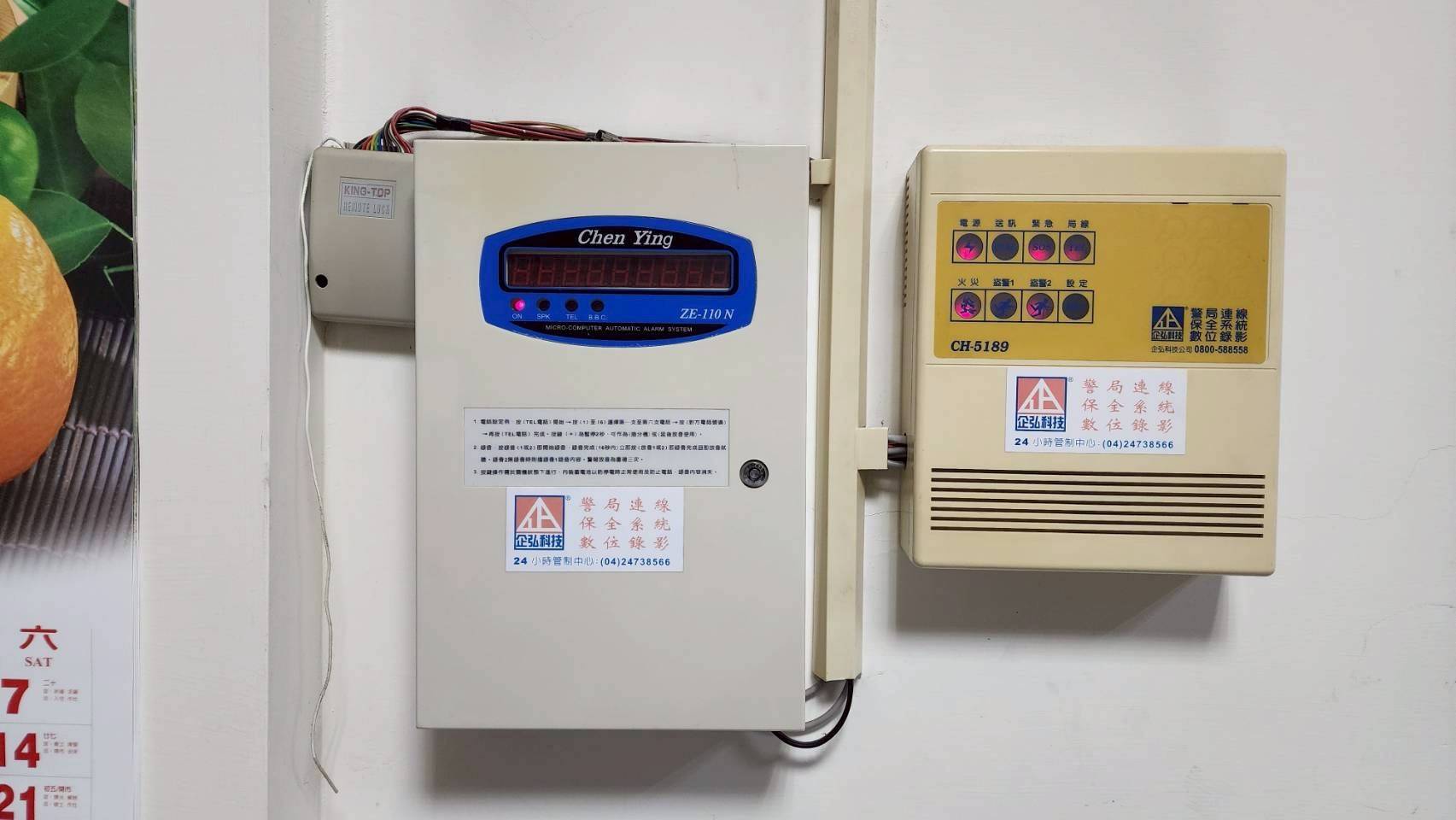 台中市當舖警局(民)連線報警系統服務 台中市當舖警局(民)連線報警系統服務