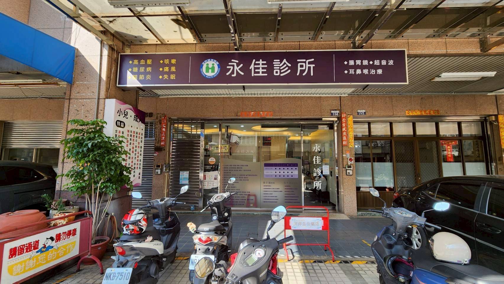 台中市診所警民(局)連線報警系統服務 台中市診所警民(局)連線報警系統服務