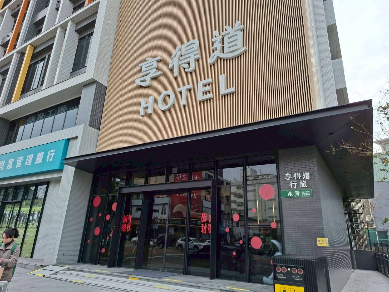 台中市餐廳旅館 警民(局)連線系統服務 台中市餐廳旅館 警民(局)連線系統服務