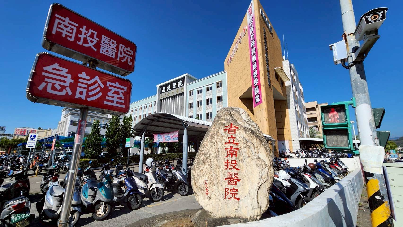 南投醫院警民(局)連線報警系統 服務 南投醫院警民(局)連線報警系統 服務