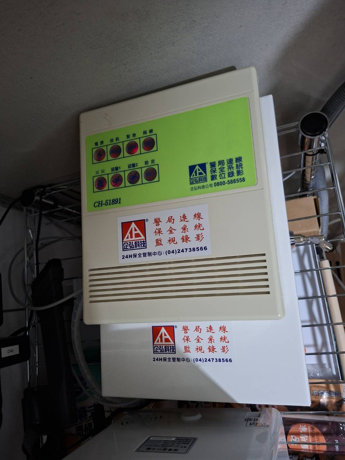 奧里夫國際有限公司 警民(局)連線報警系統服務 奧里夫國際有限公司 警民(局)連線報警系統服務