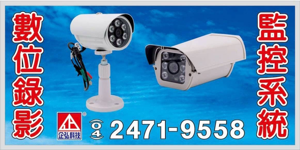 車P中平站停車場 監視錄影系統 車P中平站停車場 監視錄影系統
