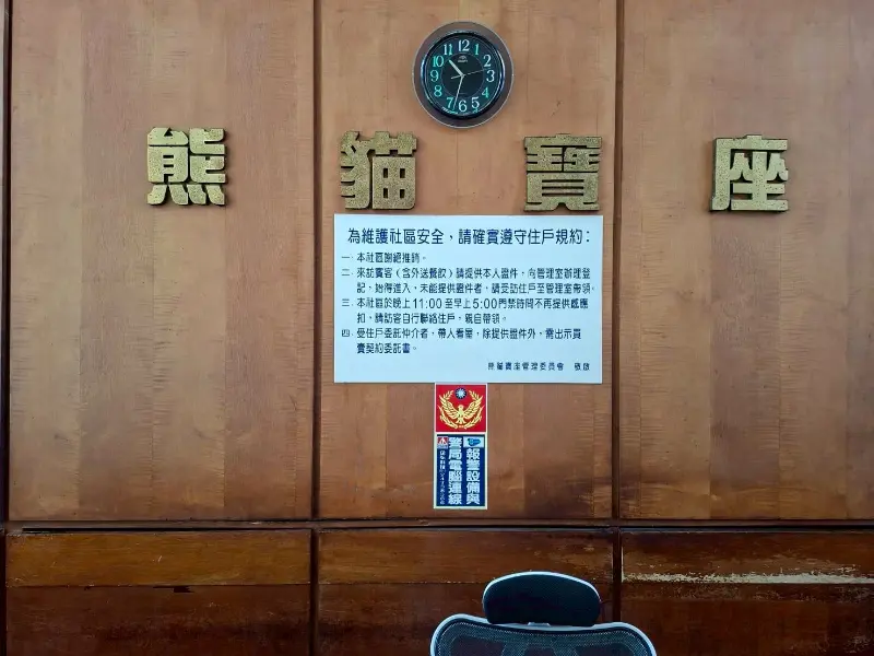 熊貓寶座大樓「警民(局)連線報警系統」保養 熊貓寶座大樓「警民(局)連線報警系統」保養