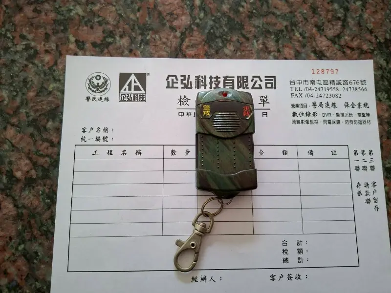 台中現代經典大樓 警局(民)連線報警系統保養 台中現代經典大樓 警局(民)連線報警系統保養