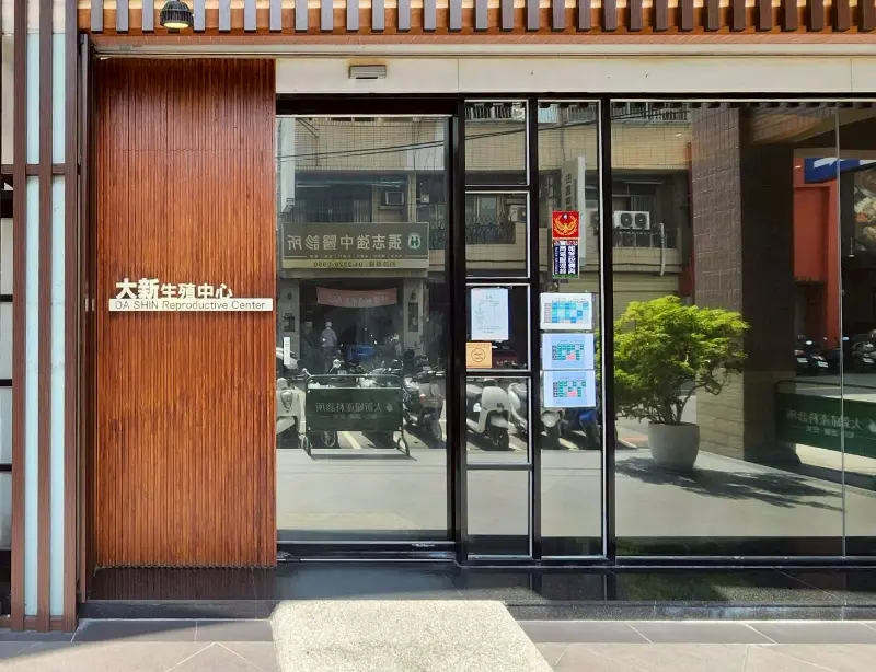 台中大新生殖中心診所 警局(民)連線報警系統保養 台中大新生殖中心診所 警局(民)連線報警系統保養