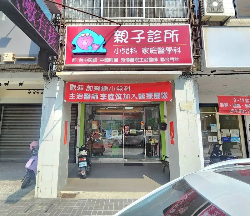 台中親子診所 警民(局)連線系統保養 台中親子診所 警民(局)連線系統保養
