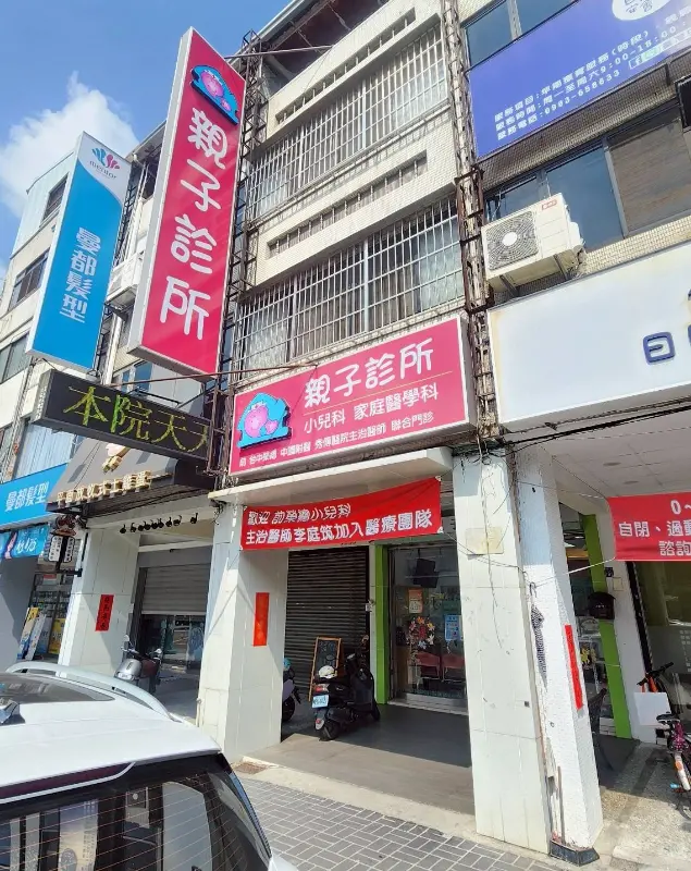 台中親子診所 警民(局)連線系統保養 台中親子診所 警民(局)連線系統保養