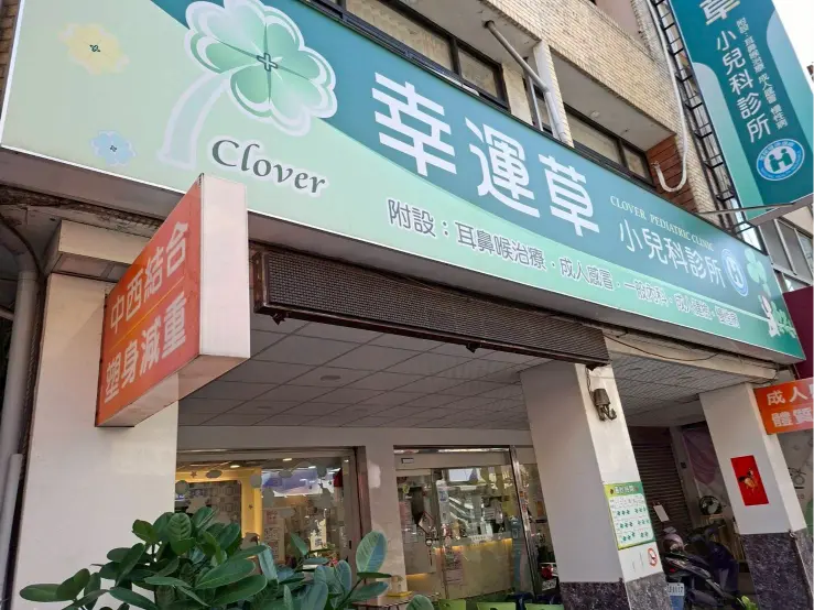 彰化診所 保全/警局(民)連線系統保養 彰化診所 保全/警局(民)連線系統保養