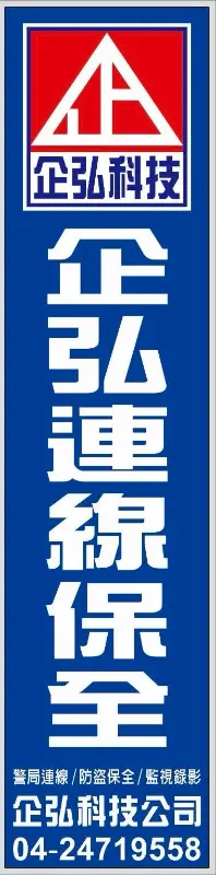 我家油漆公司倉庫保全系統服務保養 我家油漆公司倉庫保全系統服務保養