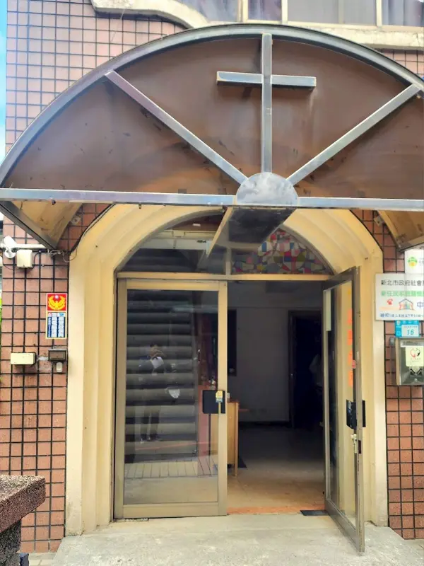 中和基督之家警局(民)連線系統 檢測 中和基督之家警局(民)連線系統 檢測