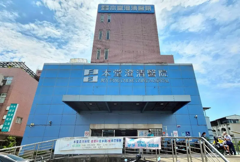 本堂澄清醫院警局(民)連線系統 服務 本堂澄清醫院警局(民)連線系統 服務