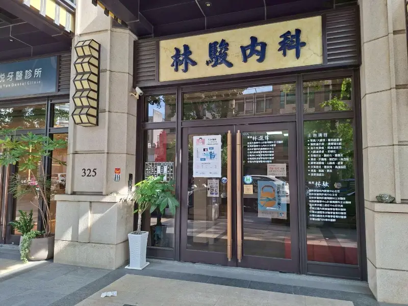 林駿內科診所 警局(民)連線系統服務保養 林駿內科診所 警局(民)連線系統服務保養