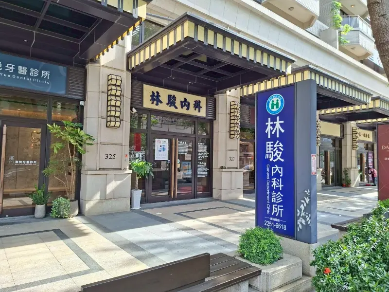 林駿內科診所 警局(民)連線系統服務保養 林駿內科診所 警局(民)連線系統服務保養