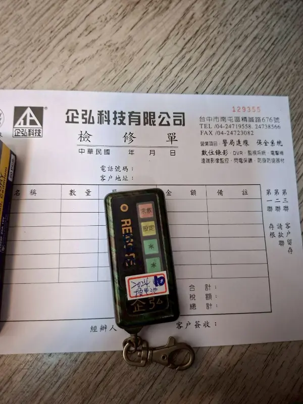 沈宗憲診所警民(局)連線系統服務保養 沈宗憲診所警民(局)連線系統服務保養