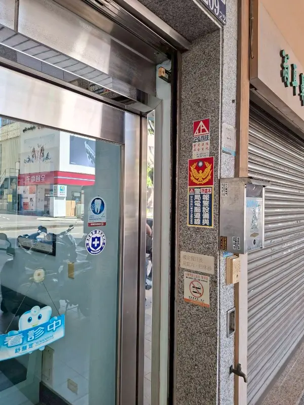 華泰牙醫診所警局(民)連線系統 服務保養 華泰牙醫診所警局(民)連線系統 服務保養