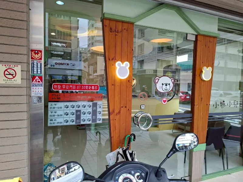 小熊診所警民(局)連線報警系統服務保養 小熊診所警民(局)連線報警系統服務保養