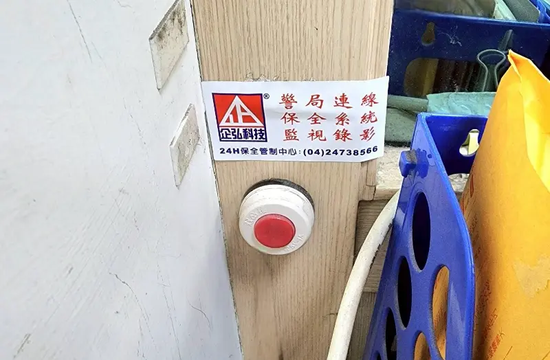 依新塑膠公司警民(局)連線報警系統服務保養 依新塑膠公司警民(局)連線報警系統服務保養