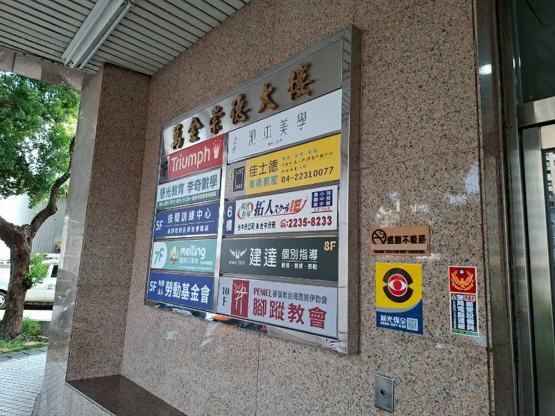 萬金崇德大樓警民(局)連線報警系統系統 開通服務 萬金崇德大樓警民(局)連線報警系統系統 開通服務