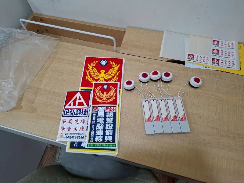 桃園賴公館警局(民)連線報警系統 安裝開通服務 桃園賴公館警局(民)連線報警系統 安裝開通服務