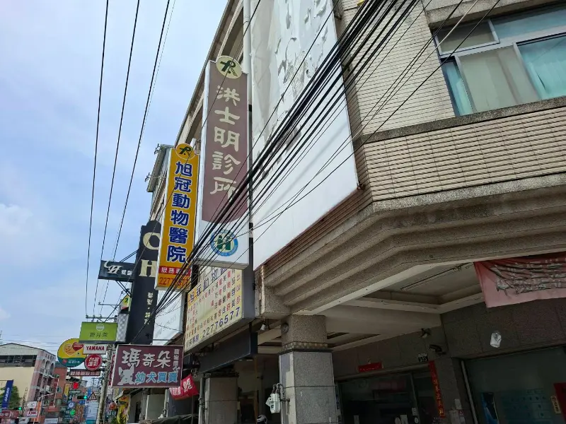 洪士明診所警民(局)連線報警系統保養 洪士明診所警民(局)連線報警系統保養