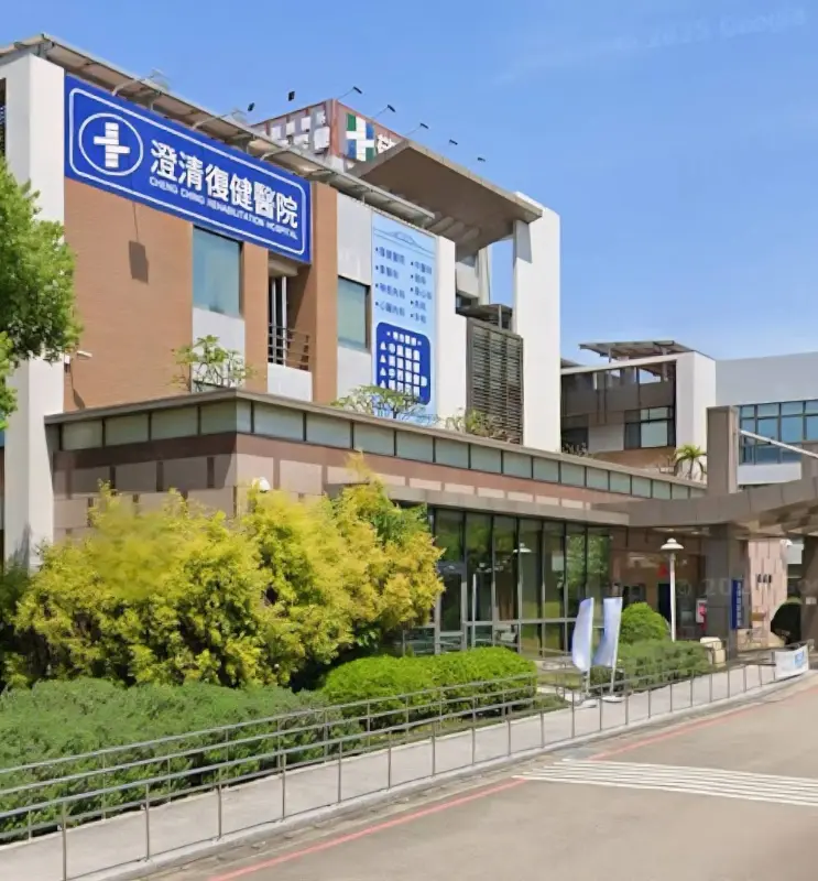 澄清復健醫院警局連線報警系統 維測 澄清復健醫院警局連線報警系統 維測