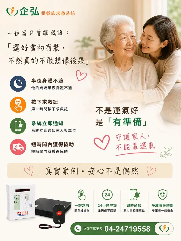 台中市診所警局(民)連線報警系統維護保養 台中市診所警局(民)連線報警系統維護保養