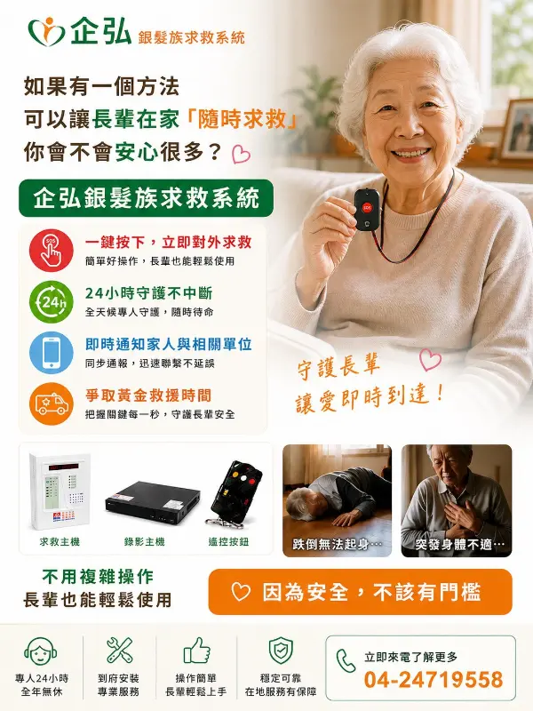 台中市超商 警民(局)連線報警系統 台中市超商 警民(局)連線報警系統