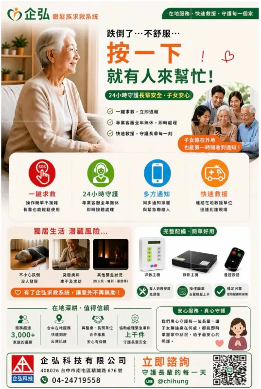 北基加油站警局連線報警系統服務 北基加油站警局連線報警系統服務