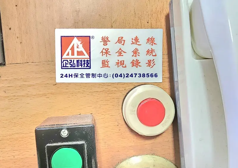 文化部文化資產園區 警民(局)連線系統 維護保養 文化部文化資產園區 警民(局)連線系統 維護保養
