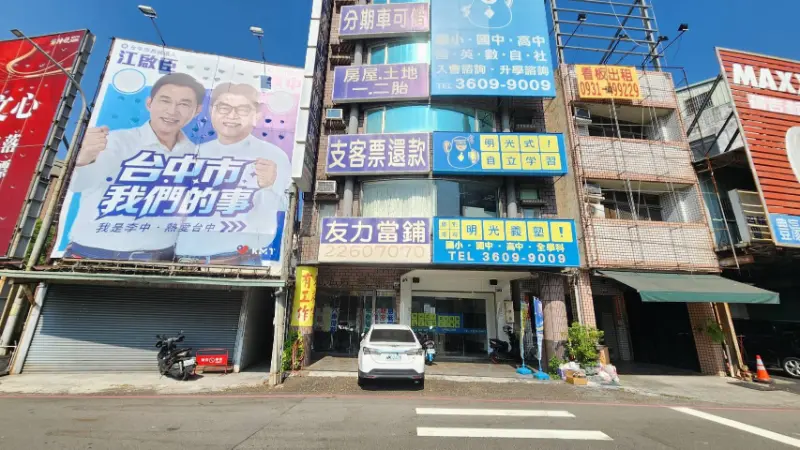 友力當舖 保全/連線/監視系統 維護保養 友力當舖 保全/連線/監視系統 維護保養