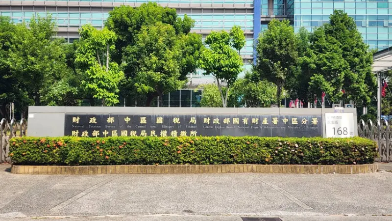 中區國稅局 警局(民)連線系統服務 中區國稅局 警局(民)連線系統服務