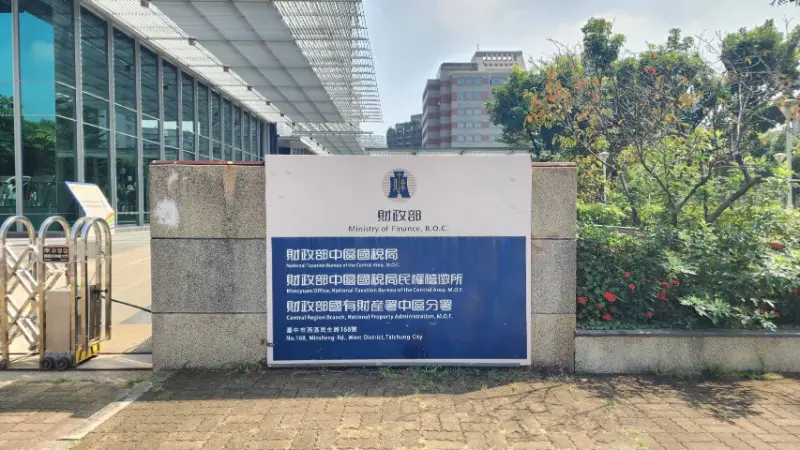 中區國稅局 警局(民)連線系統服務 中區國稅局 警局(民)連線系統服務