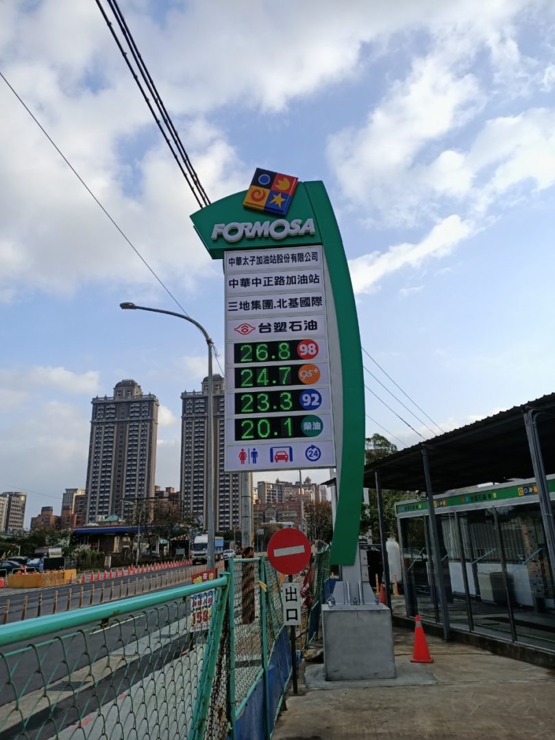 中華中正路加油站 安裝報警系統系統開通