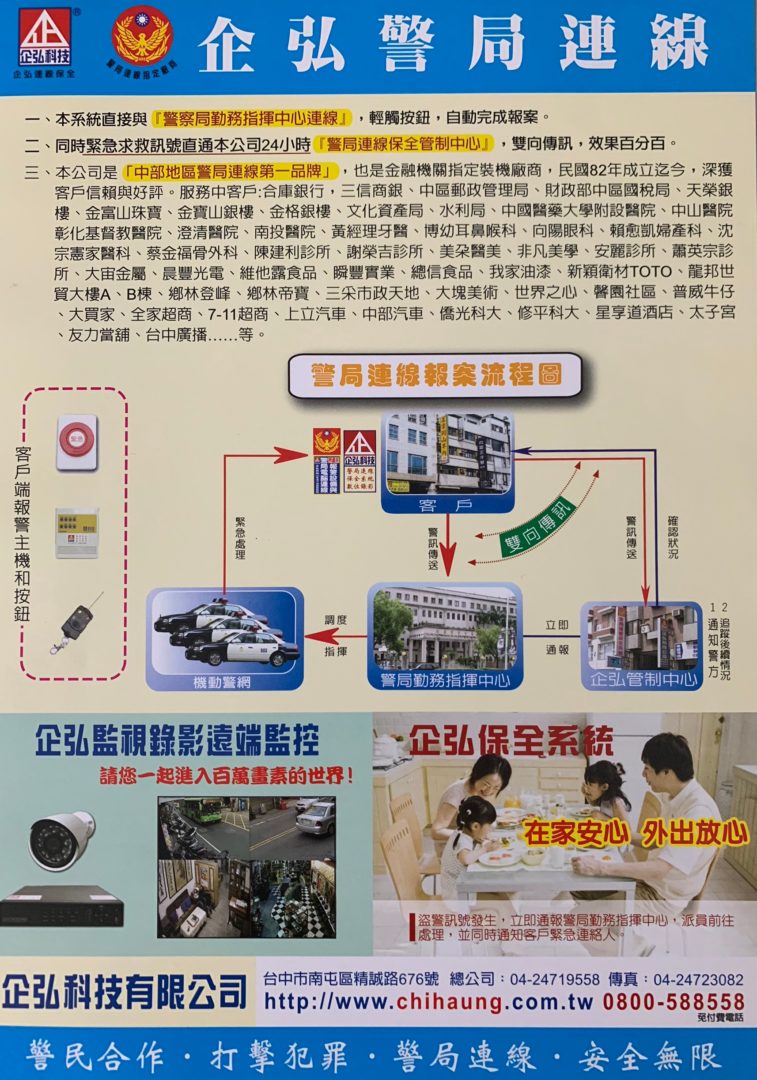 LINE ALBUM 京京怡仁中醫診所監視系統升級工程。 210913 7