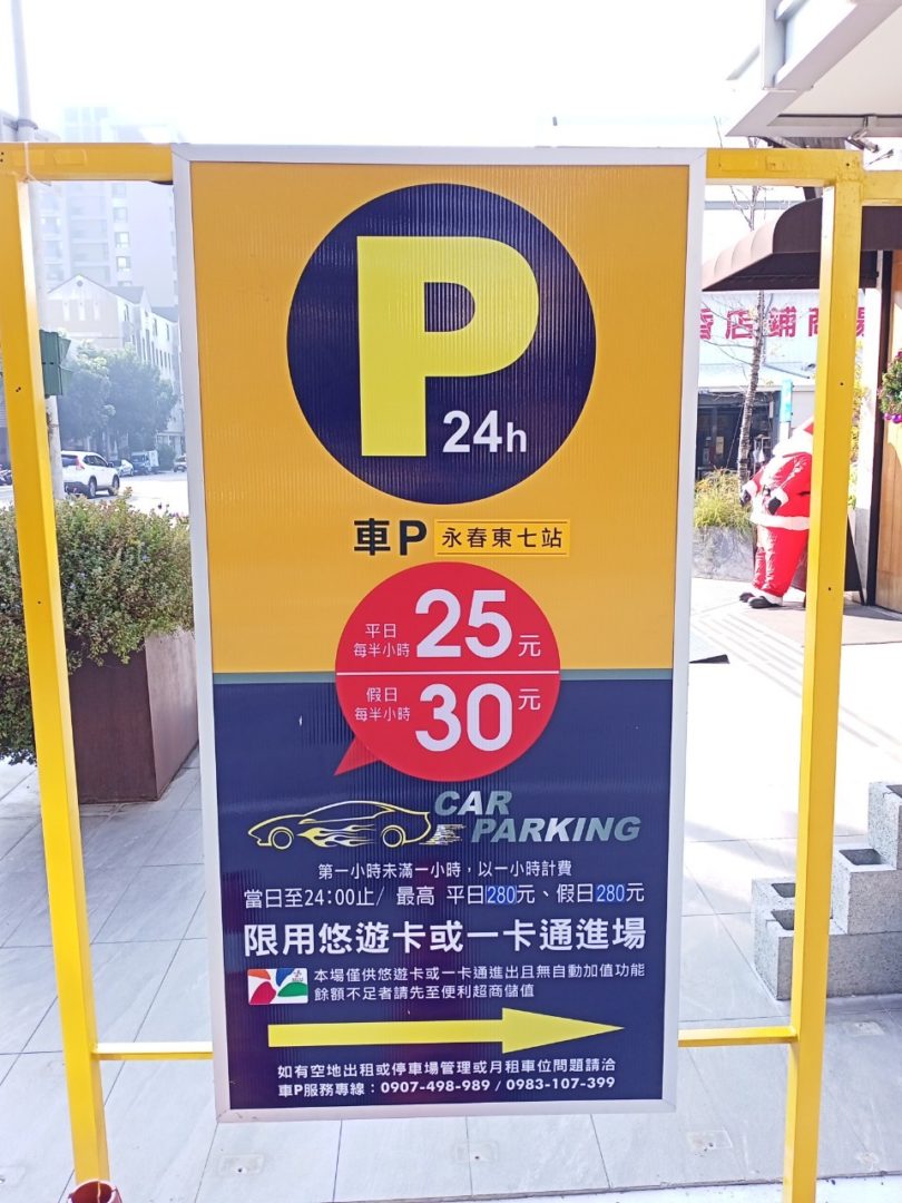 車P永春東七路監視系統安裝施工  