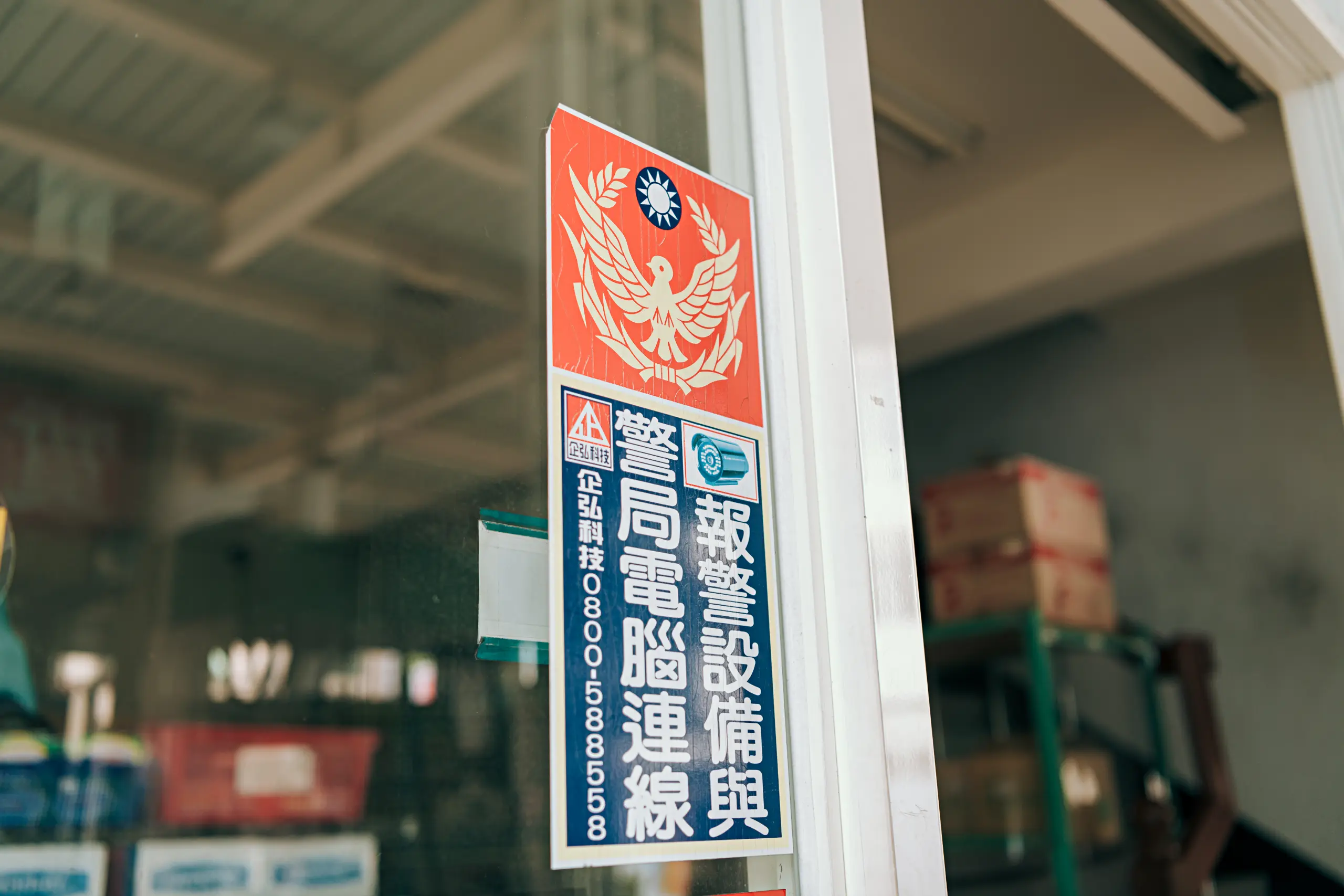 關於我們