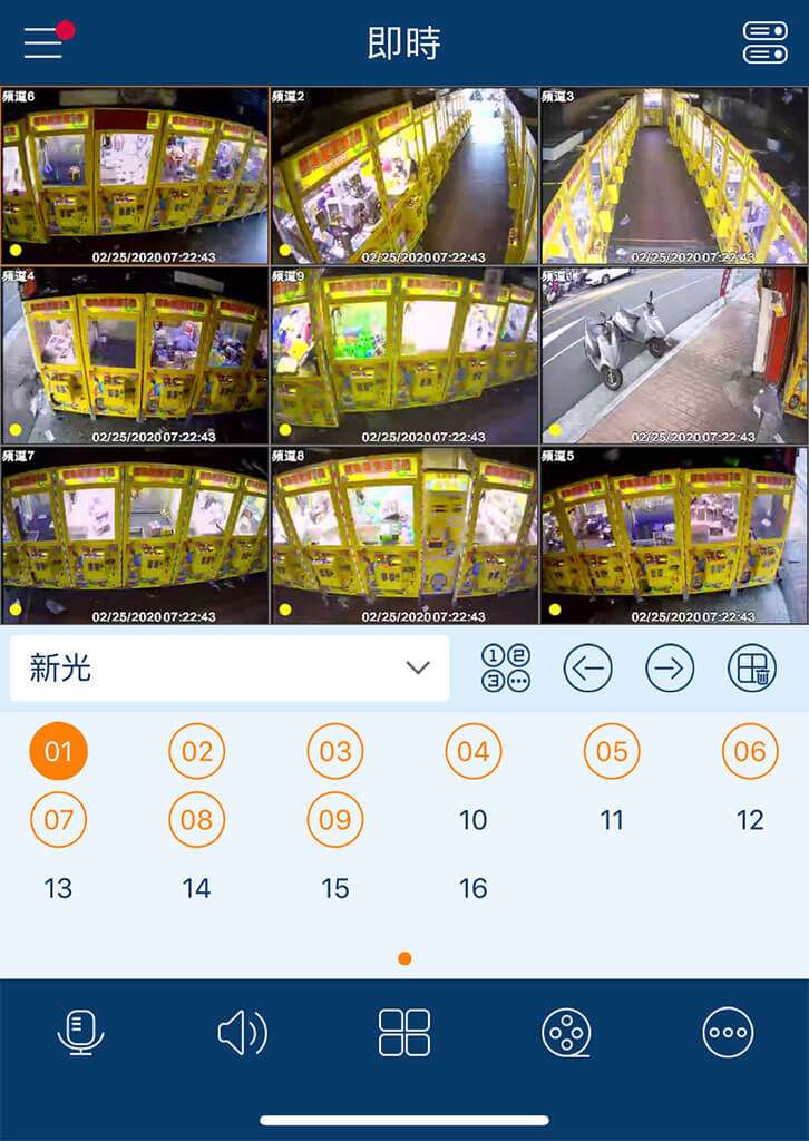 監視錄影遠端監控