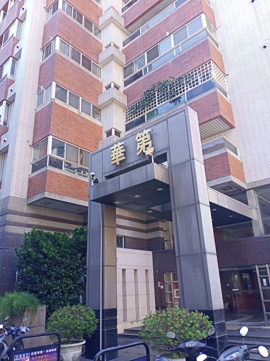 華第大樓警民連線報警系統