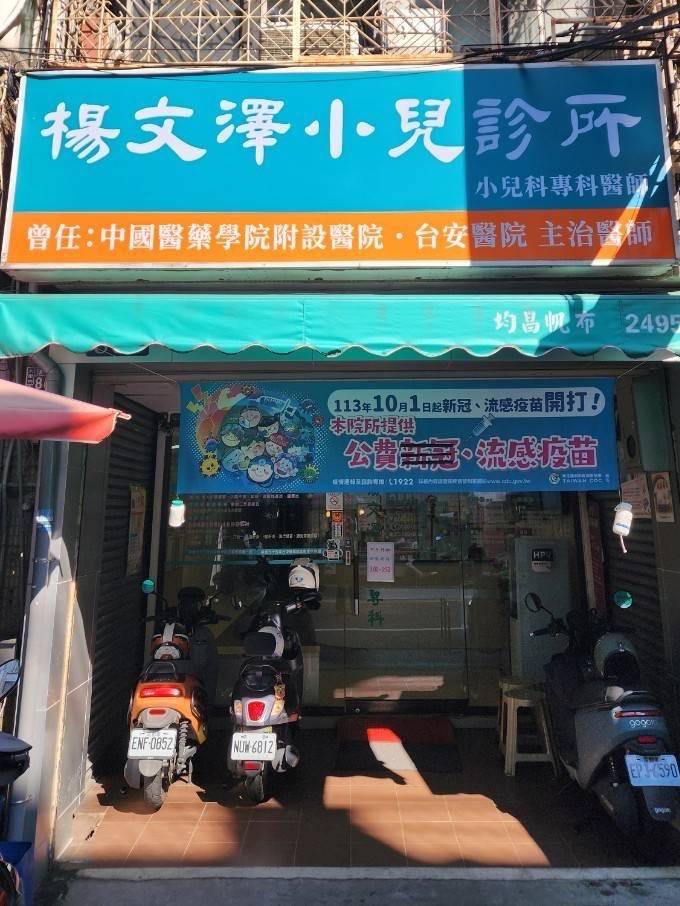 大里楊文澤小兒科 警局連線報警系統/監視錄影系統 維護保養