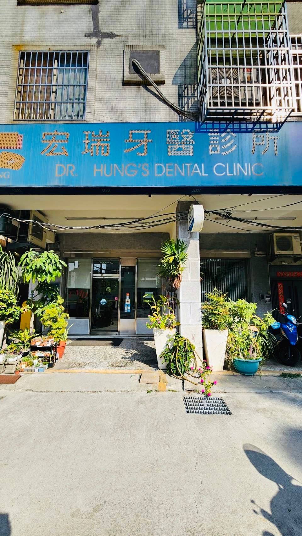 宏瑞牙醫診所 保全/連線/監視系統 保養檢測