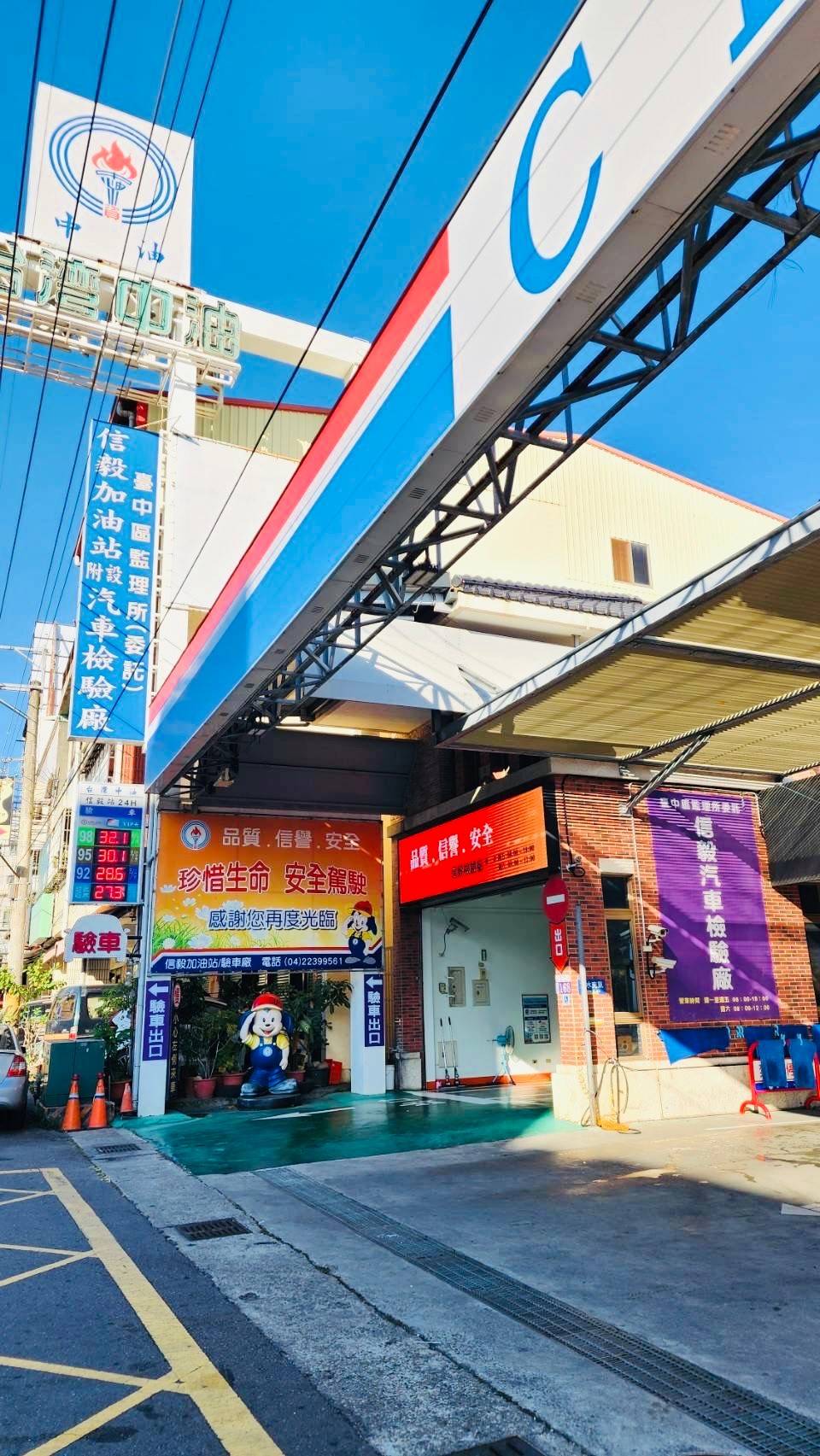 信毅加油站警民連線報警系統 保養