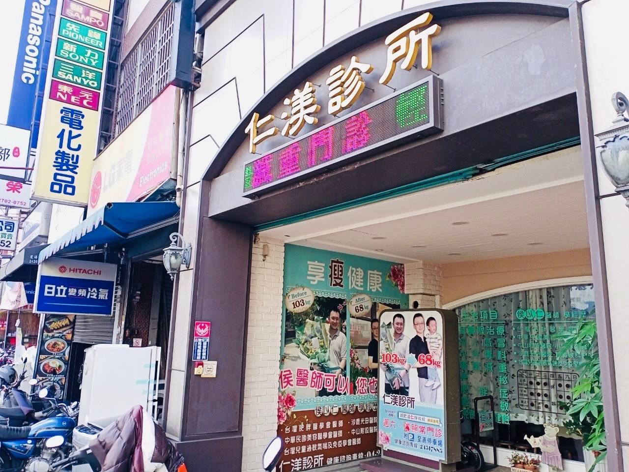 仁渼診所 保全防盜警局連線監視錄影系統 檢測