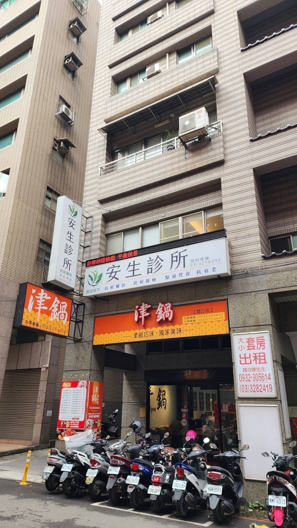 桃園安生診所 警民連線系統 維護保養